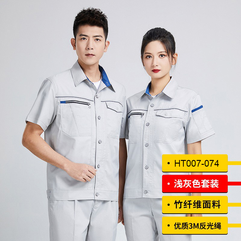 HT007-074夏季夏季短袖YKK拉链和3M反光竹纤维衬衣领纽扣款上衣裤子套装